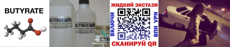 Бутират буратино  Бакал 