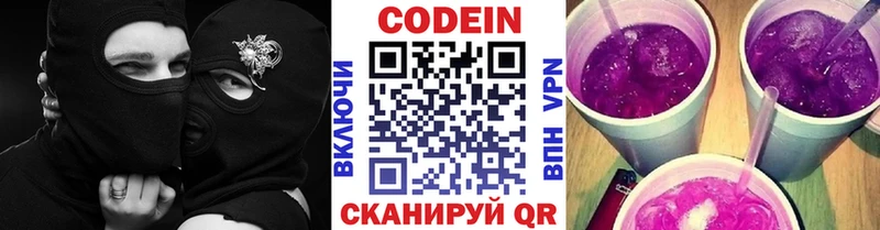 Кодеин напиток Lean (лин)  Бакал 