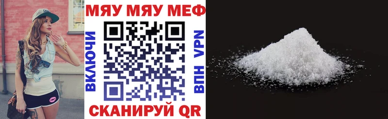 дарнет шоп Бакал Мефедрон мяу мяу